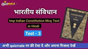 Imp Indian Constitution Mcq Test in Hindi