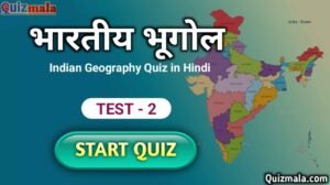 Indian Geography Mock Test in Hindi