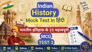 Indian History Mock Test in Hindi