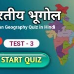 Indian Geography Quiz in Hindi